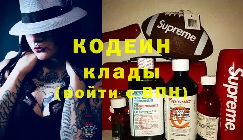 Кодеин Purple Drank  OMG как зайти  Кохма 