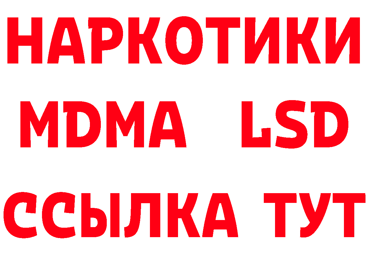 Бутират вода рабочий сайт нарко площадка MEGA Кохма